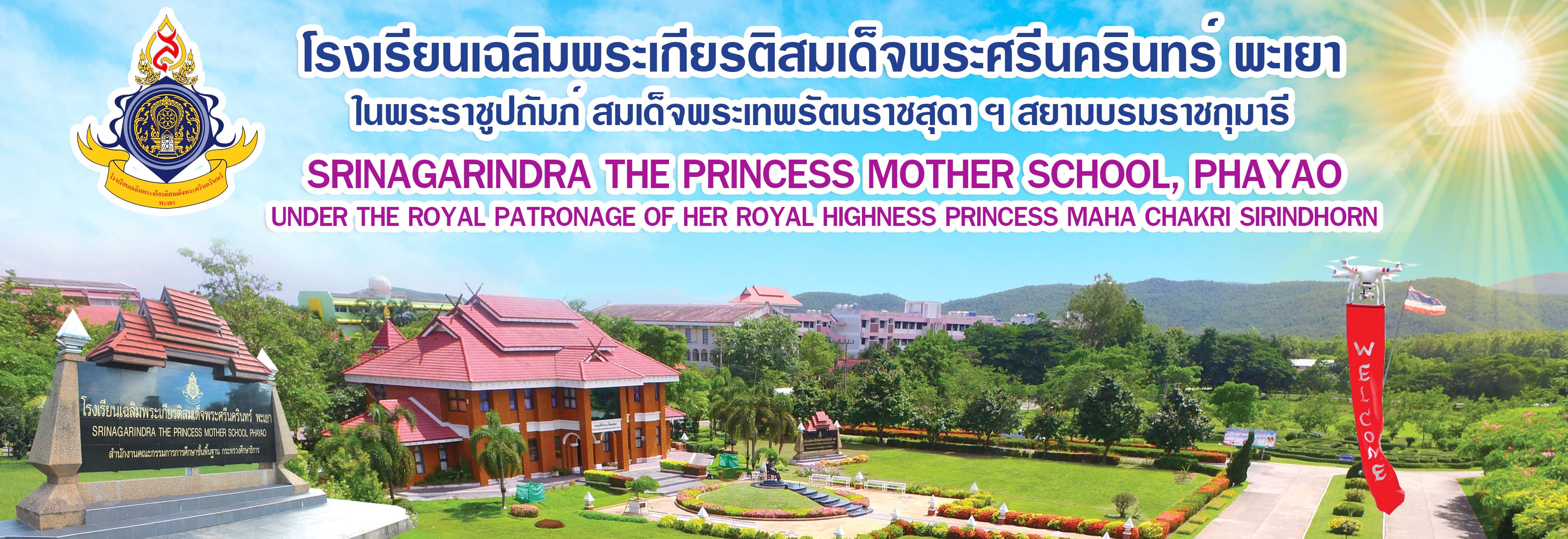 Headerโรงเรียน