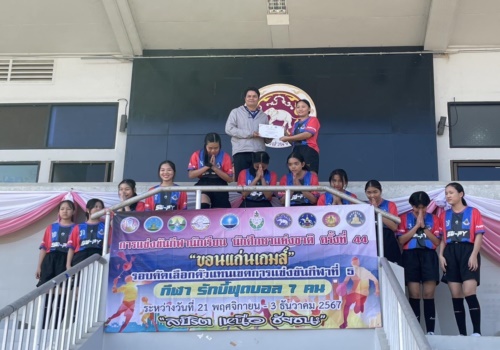 สว.พย.เข้าร่วมแข่งขันกีฬารักบี้ฟุตบอลหญิง…