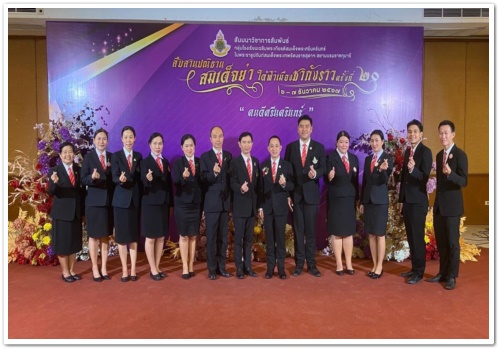 สว.พย. เข้าร่วมการประชุมสัมมนากลุ่มโรงเรียนเฉลิมพระเกียรติสมเด็จพระศรีนครินทร์ฯใต้ฟ้าเมืองชากังราว…