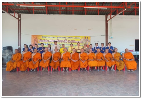 สว.พย. ร่วมถวายเพลพระสงฆ์ที่เข้าร่วมโครงการบรรพชาอุปสมบทเนื่องในวันพ่อแห่งชาติ…
