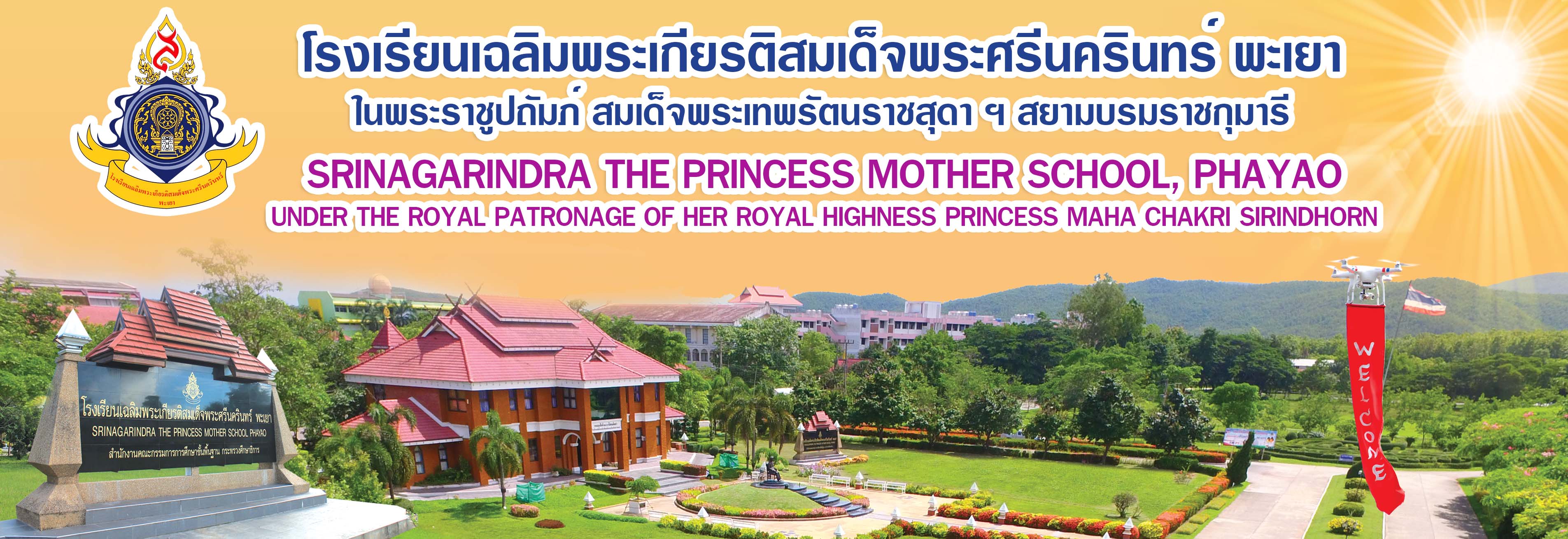 Headerโรงเรียน