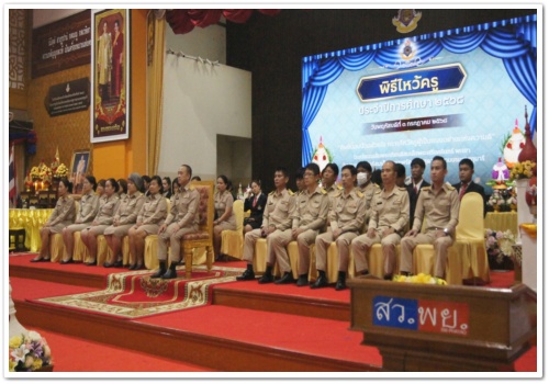 สว.พย จัดกิจกรรมวันไหว้ครูประจำปีการศึกษา 2568